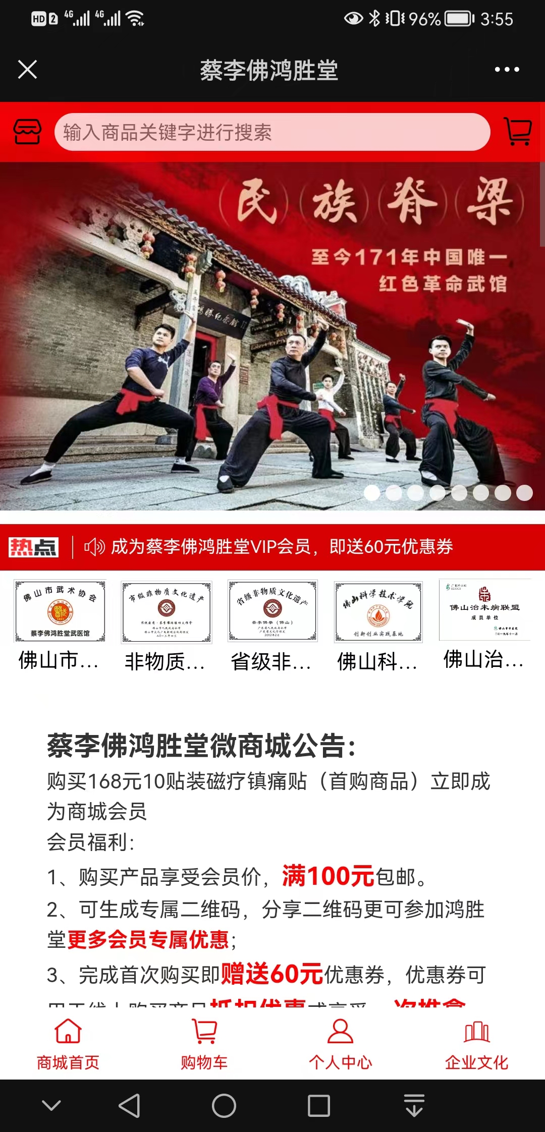 【如何做】蔡李佛鸿胜堂【哪家好?】1.jpg