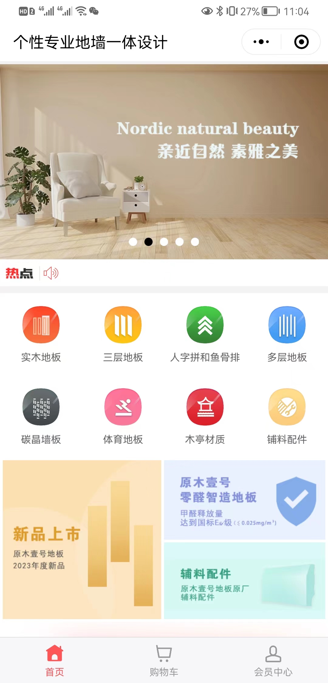 【揭秘】原木壹号【怎么样?】1.jpg