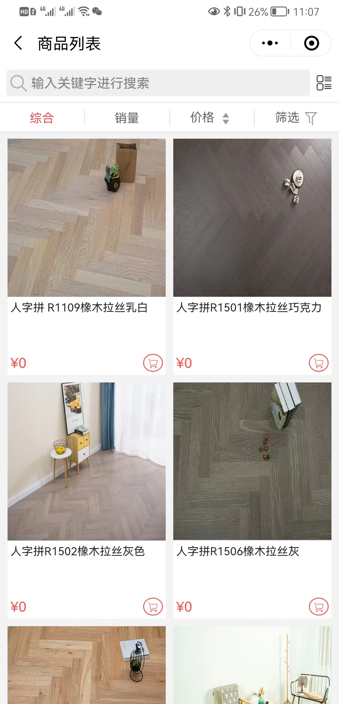 【揭秘】原木壹号【怎么样?】3.jpg