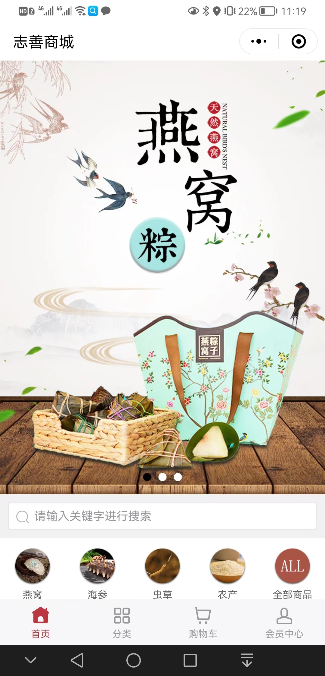 【免费】志善商城【有什么用?】1.jpg