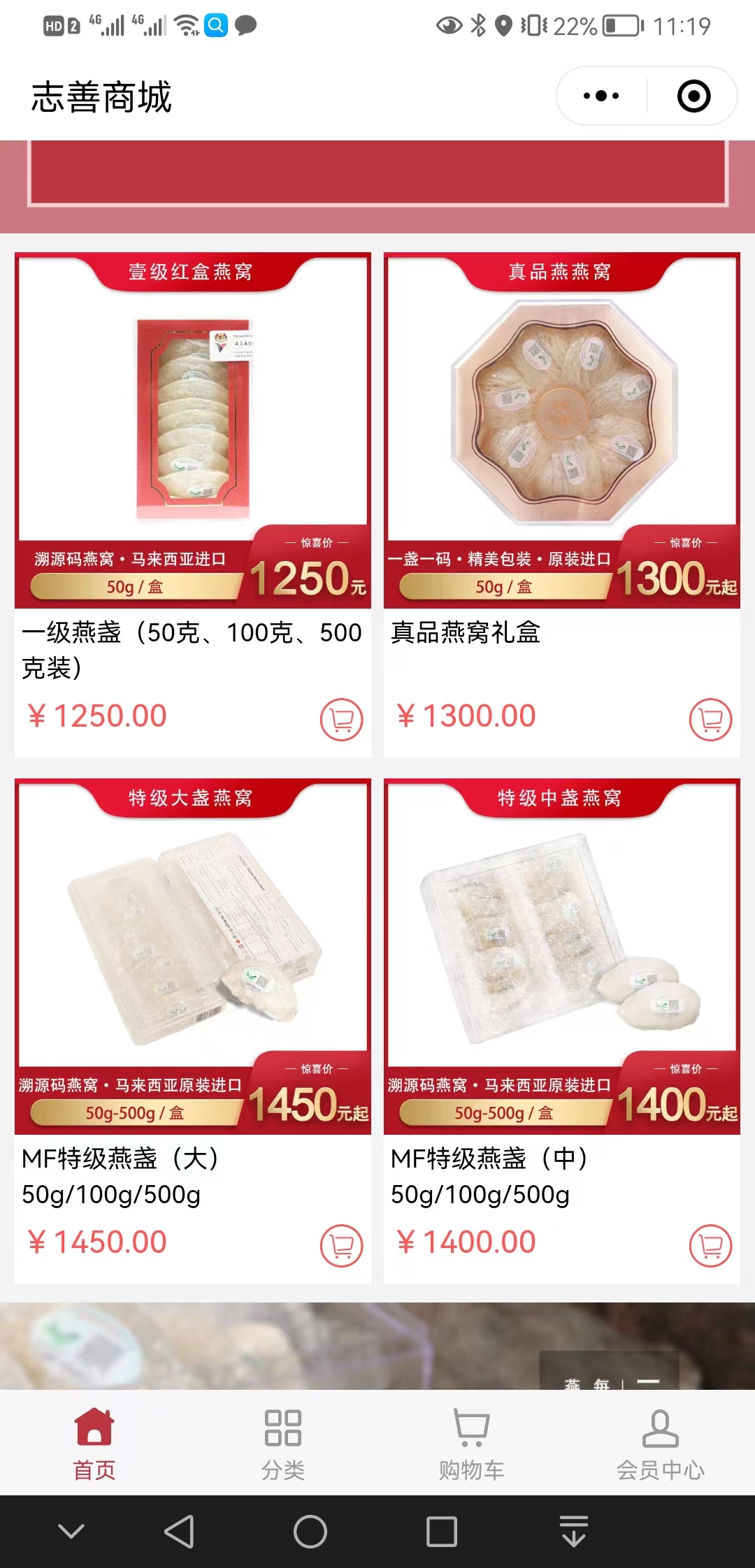【免费】志善商城【有什么用?】2.jpg