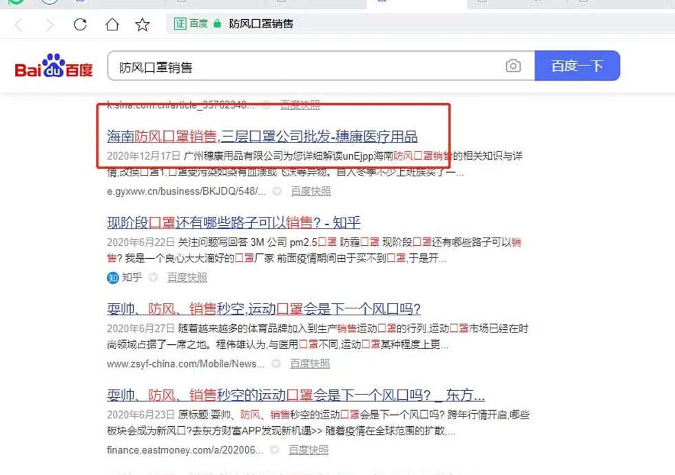 【免费】广州穗康医疗用品有限公司【怎么做?】.webp.jpg