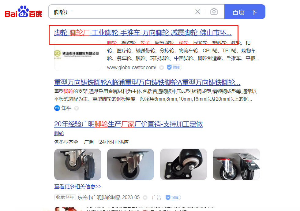 江苏百度优化推广