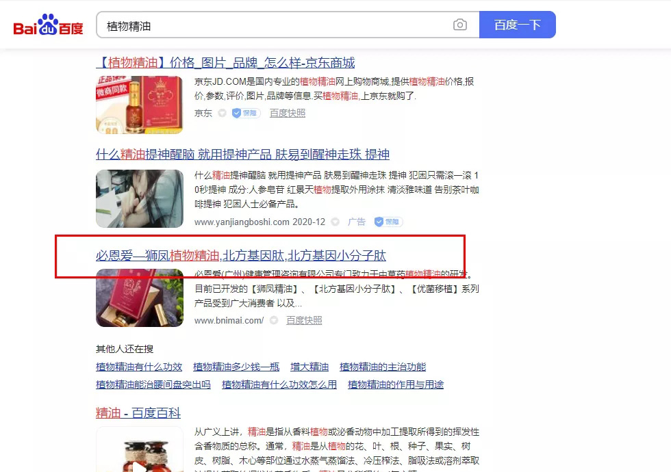 江苏百度优化推广